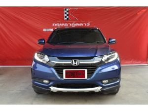 ขาย :Honda HR-V 1.8 (ปี 2016) สภาพไม่ต่างจากป้ายแดง